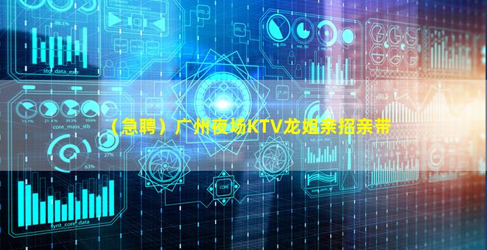 焦作KTV招聘